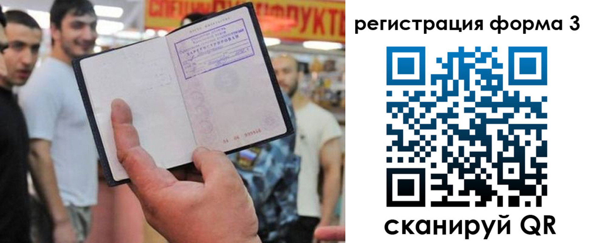 временная регистрация для школы в Тюмени