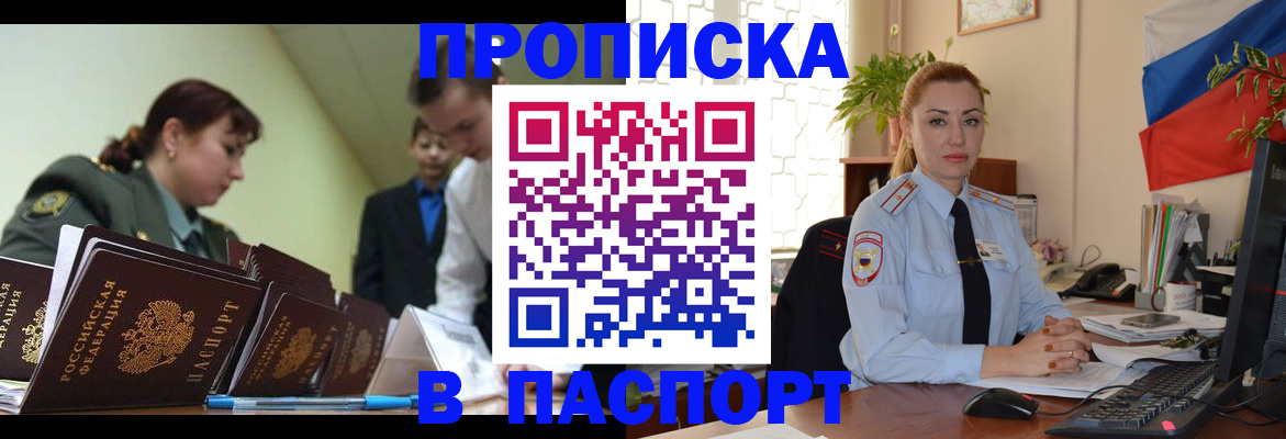 временная регистрация собственник в Тюмени