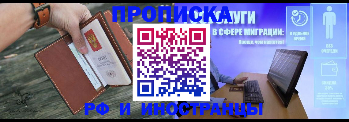 миграционный учет в Тюмени