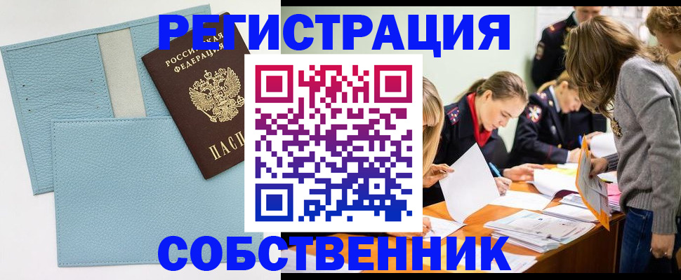 временная регистрация 2025 в Тюмени