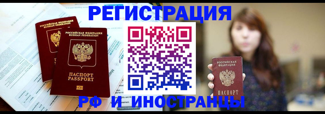 временная прописка в Тюмени