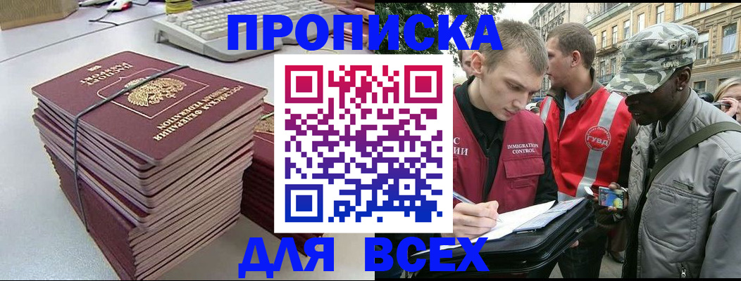 прописка ребенка в Тюмени