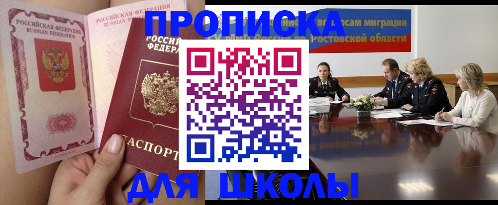 прописка иностранных граждан в Тюмени