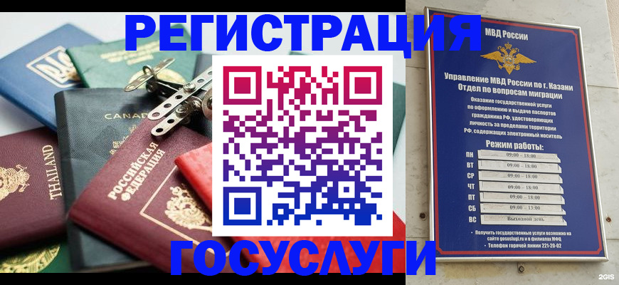 временная регистрация в Тюмени