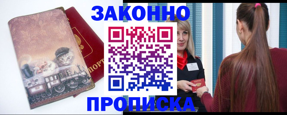 миграционный учет в Тюмени