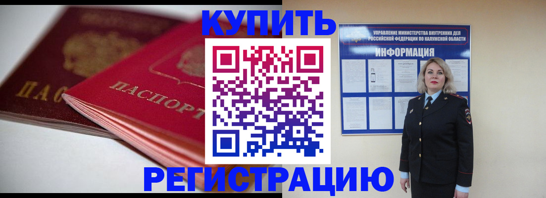 временная регистрация законно в Тюмени