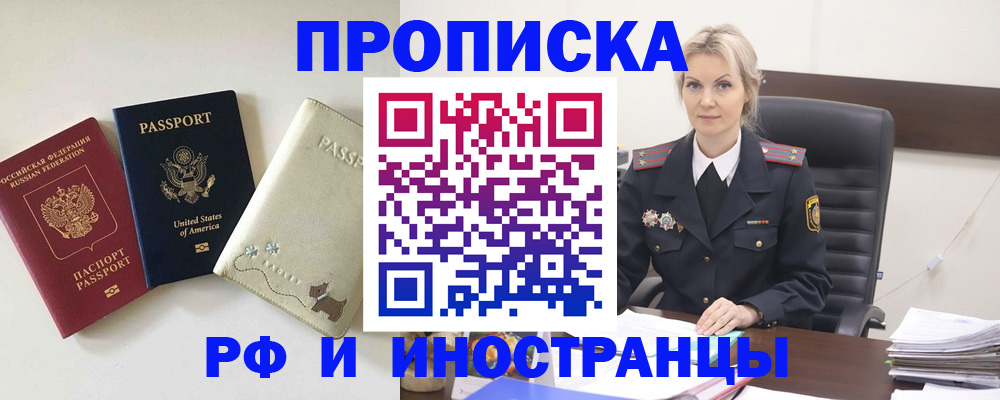 временная регистрация собственник в Тюмени