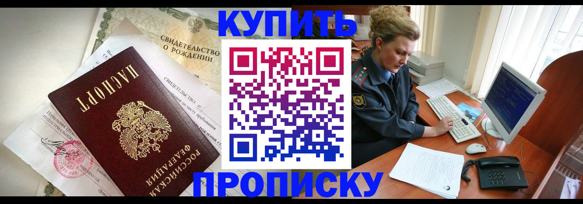 где прописаться в Тюмени